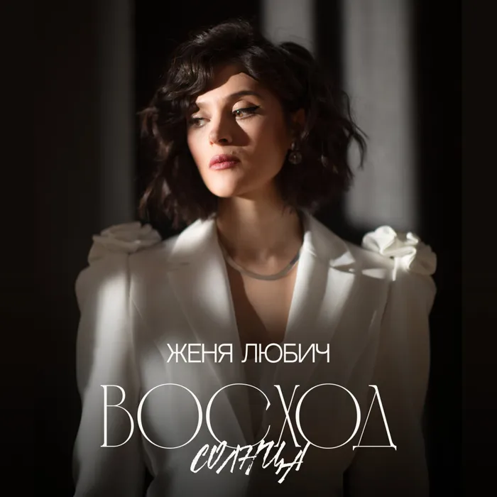 Восход солнца