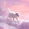 По облакам (Колыбельная)