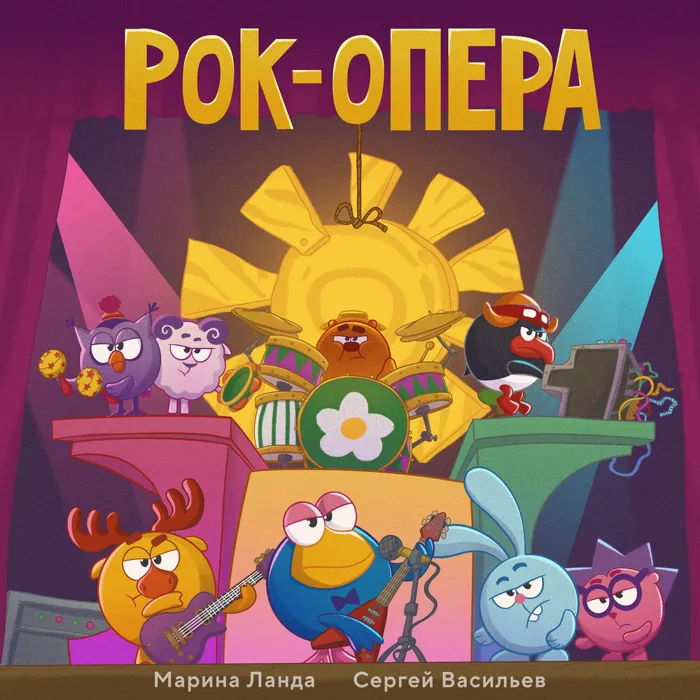 Рок-опера