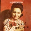 Я на подвиг тебя провожала