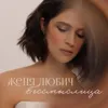 Бессмыслица