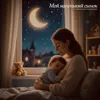 Мой маленький сынок