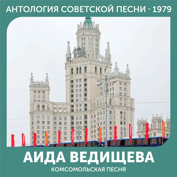 Комсомольская песня
