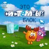это системный блок