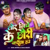 Tor Niche Ke Chhauri Kariya Hau
