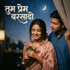 Tum Prem Barsado