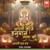 Aarti Kije Hanuman Lalla Ki Aarti & Mantra