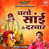 Chalo Sai Ke Darbar