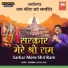 Sarkar Mere Shri Ram