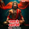 Salasar Ke Bajrang Bali