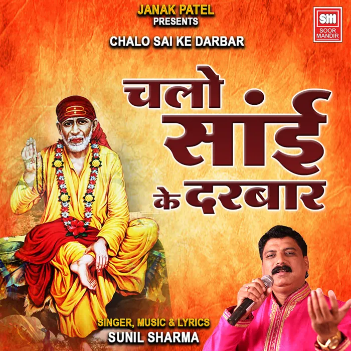 Chalo Sai Ke Darbar