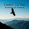 Улететь бы птицей