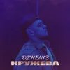 Кружева