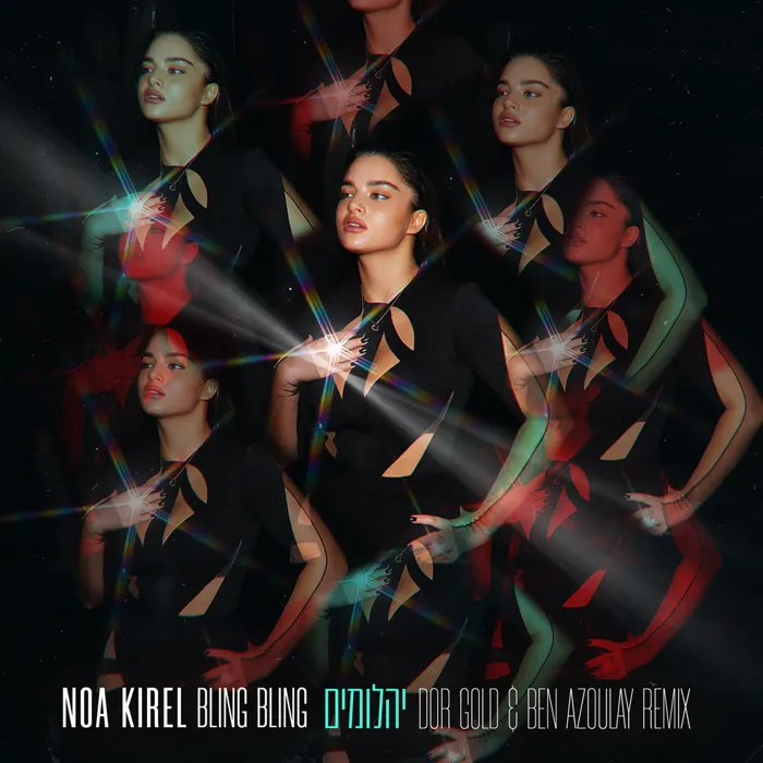 יהלומים - BLING BLING