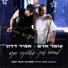 לבחור נכון & פוליטיקה וסקס