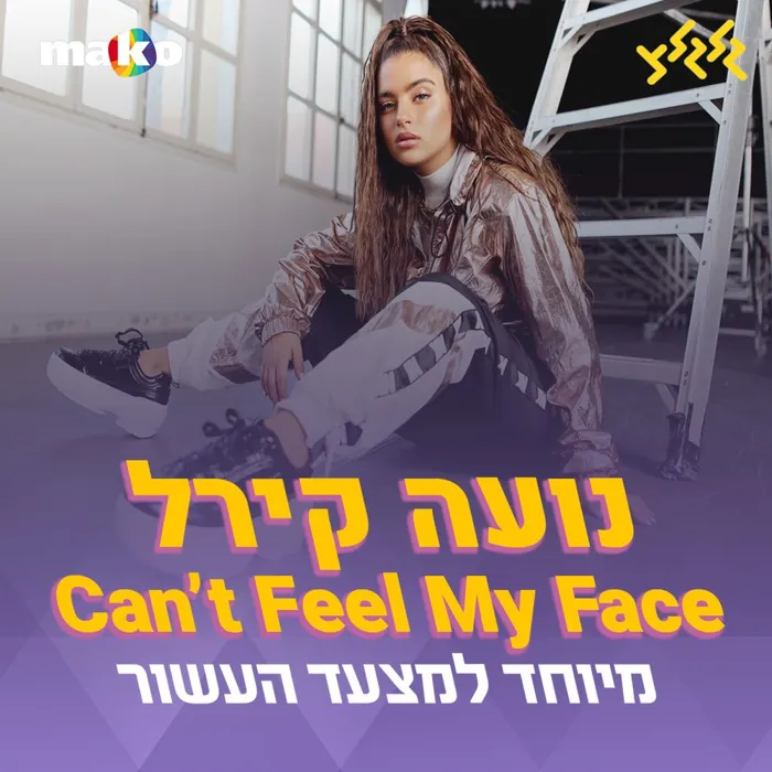 Can't Feel My Face