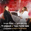 אם אתה גבר + תאמין לי