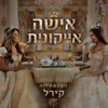 אישה אייקונית