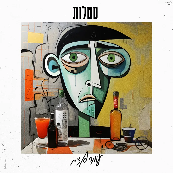 סטלות