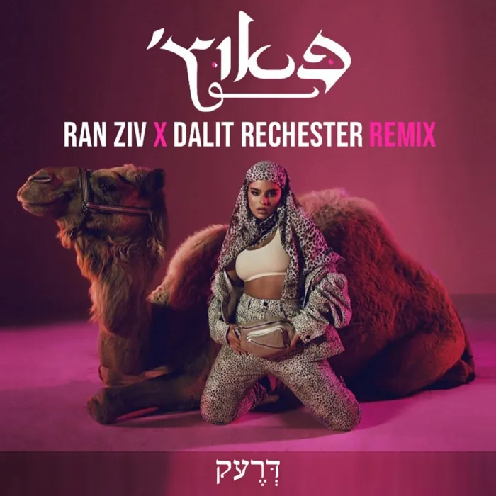 פאוץ'