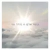 מהפכה של שמחה