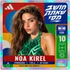 חושב שאתה מסי