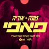 פאפי