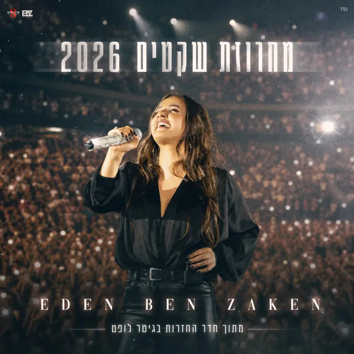 מחרוזת שקטים