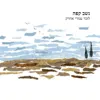 נשב קפה