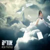 בגלגול הבא