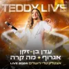 אגרוף + מה קרה
