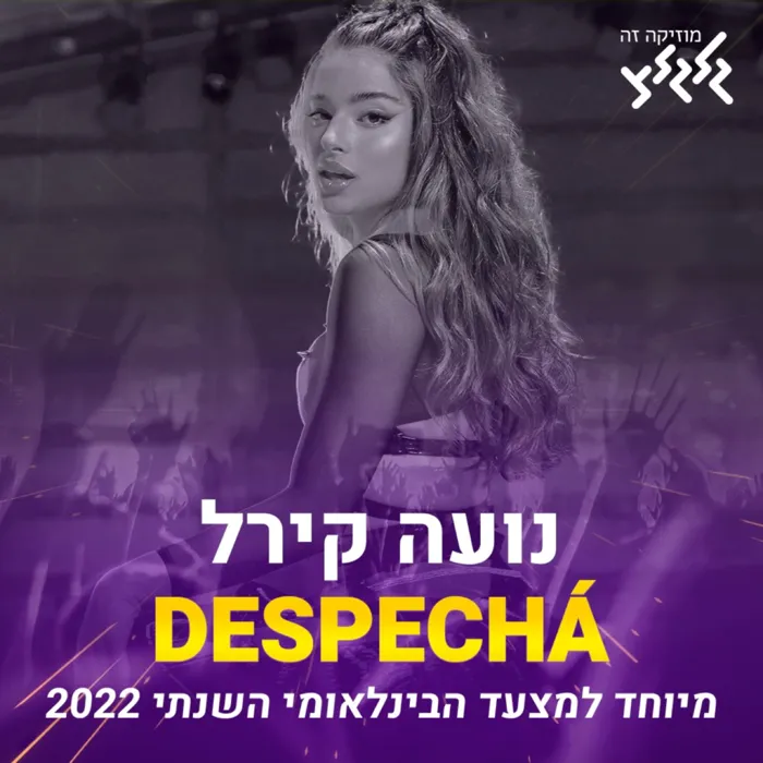 DESPECHÁ