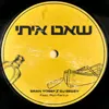 שאט איתי