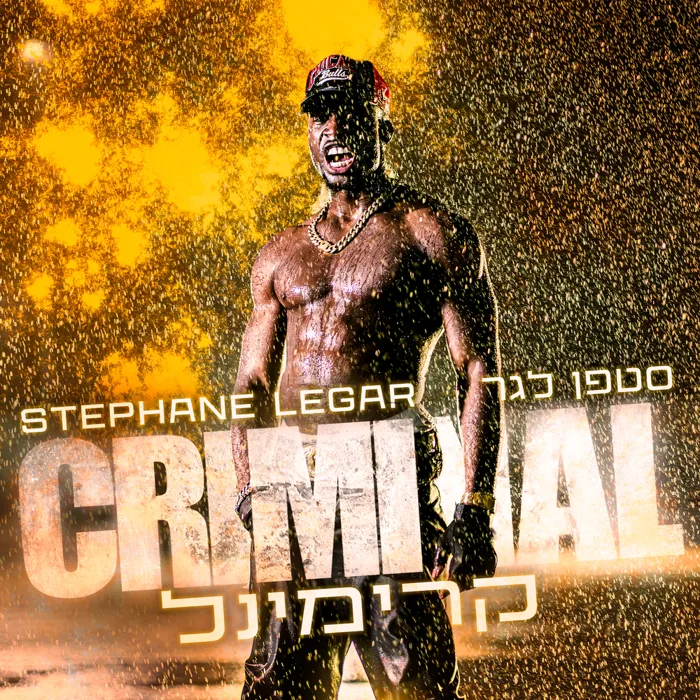 קרימינל