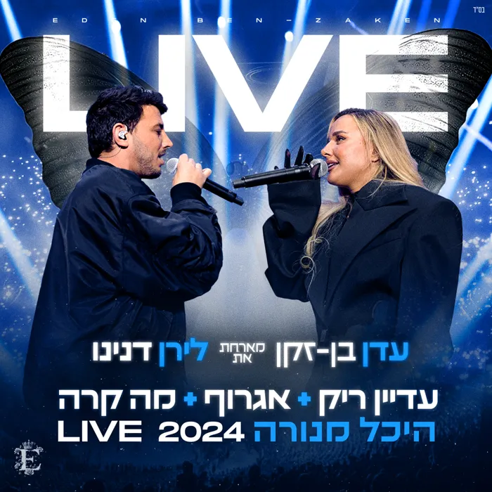 עדיין ריק + אגרוף + מה קרה