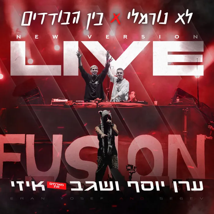 לא נורמלי X בין הבודדים