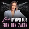 חוץ ממך