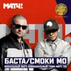 Финальный матч (Гимн Матч ТВ)