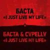 I Just Live My Life