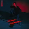 Ничего (хорошего)