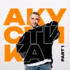 Нам вместе быть нельзя