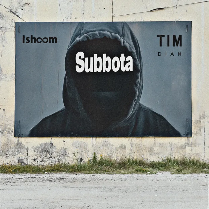 Где-то там
