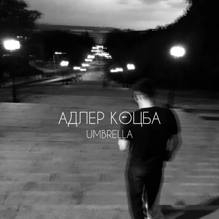 Umbrella