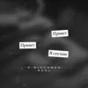 Скучаю