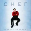 Снег