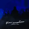 Устал танцевать