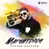 Магнитофон