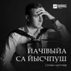Надылра