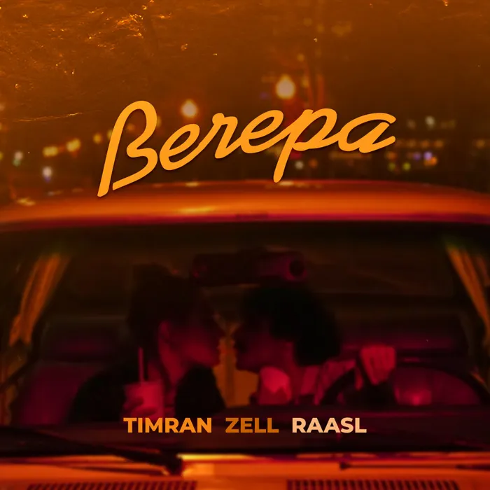 Вечера
