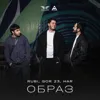 Образ